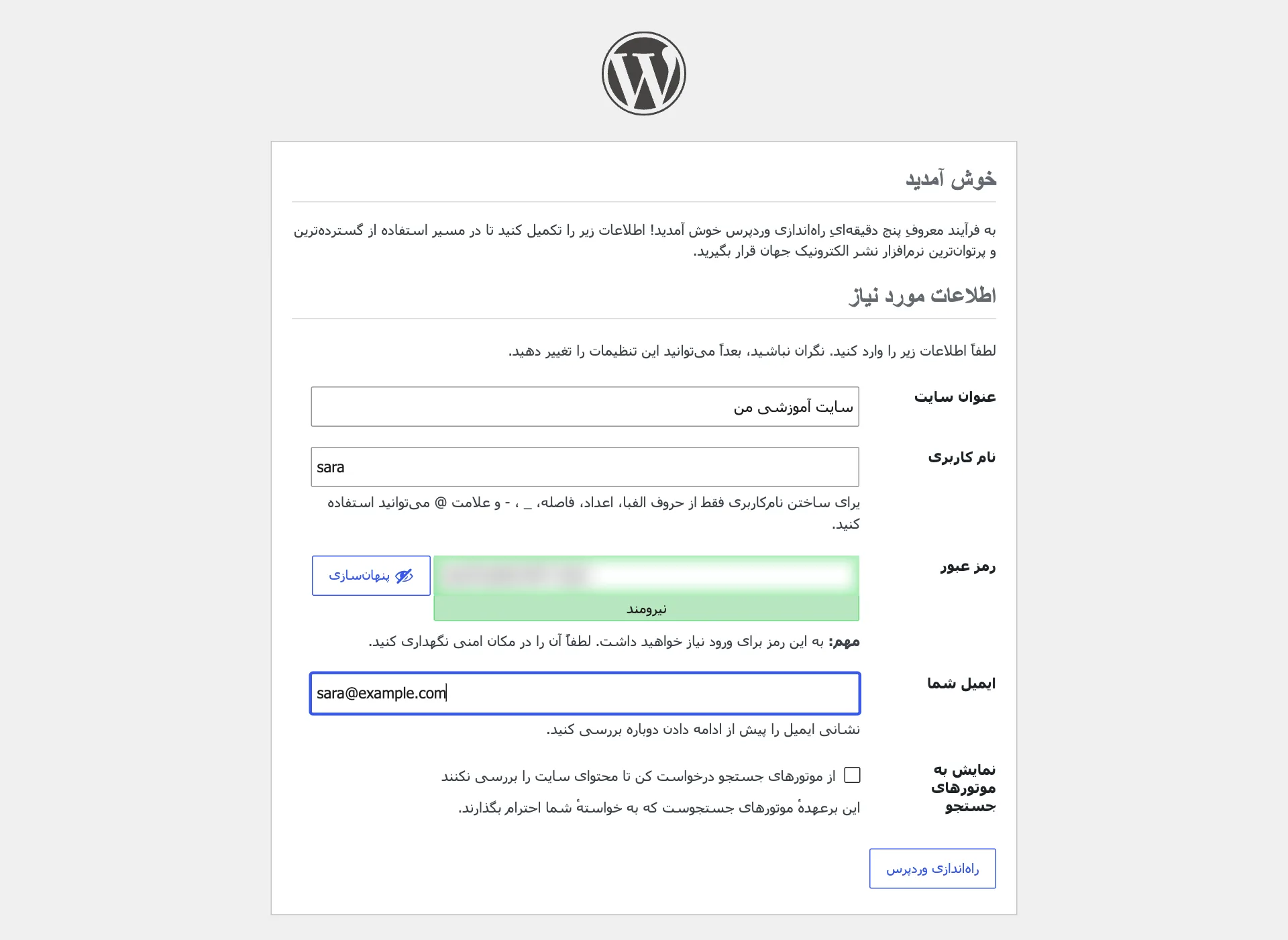 فرم نصب وردپرس با عنوان سایت، نام کاربری، رمز عبور، ایمیل و گزینه‌ی نمایش به موتورهای جستجو